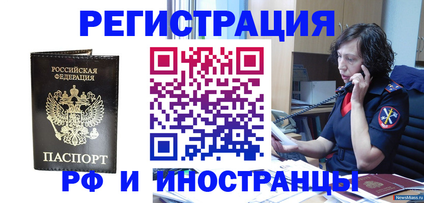 временная регистрация собственник в Гусеве