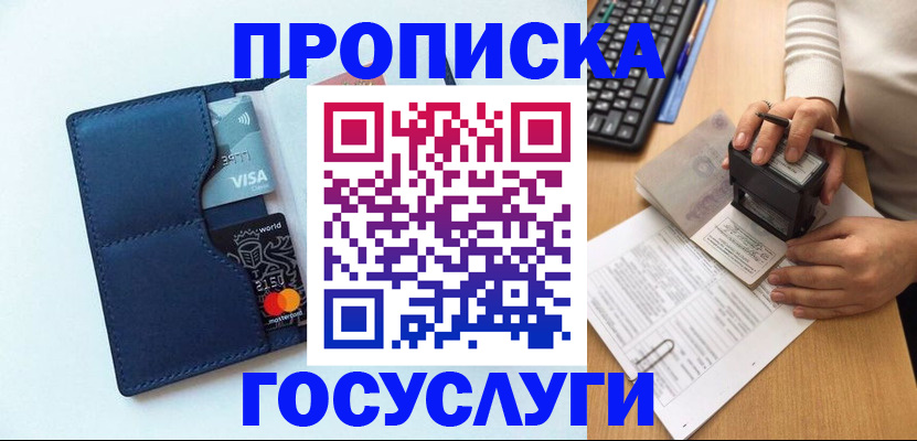 временная регистрация для всех в Гусеве
